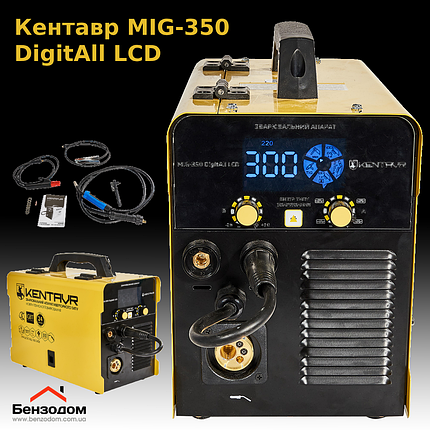 Зварювальний напівавтомат Кентавр MIG-350 DigitAll LCD +БЕЗКОШТОВНА АДРЕСНА ДОСТАВКА!, фото 1