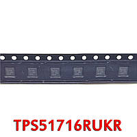 Микросхема TPS51716RUKR QFN-20