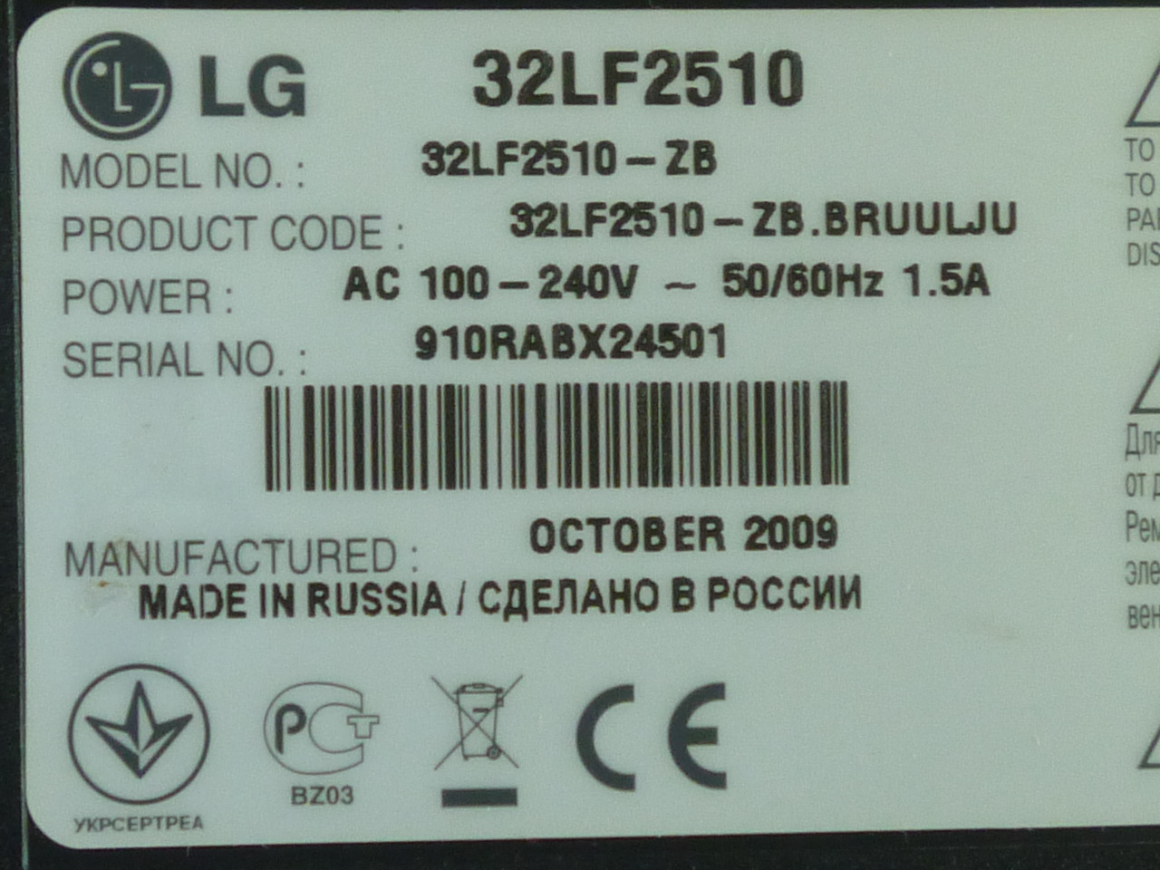 Запчастини до телевізора LG 32LF2510-ZB (6632L-0518B, 6870C-0266A, EAX44059405 (0) та ін), фото 1