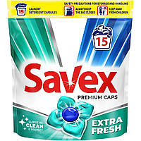 Капсулы для стирки Savex Extra fresh 15шт Premium caps