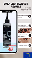 Жидкий кондиционер REVUELE Gloss Hair Water Instant Revival для Восстановления поврежденных волос 220 мл