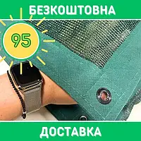 Затіняюча сітка 95% [ 4 м* 6 м ] Притіняюча сітка з люверсами. Сітка з кільцями. Безкоштовна доставка