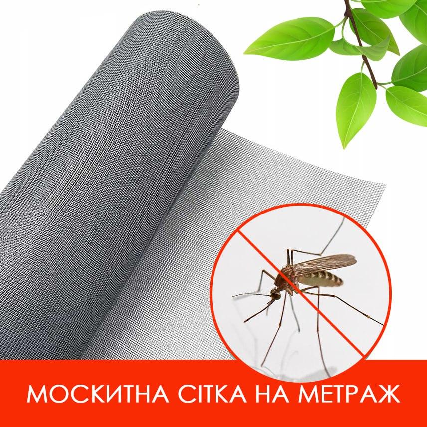 Москітна сітка Євро на метраж 160 см від 1 метра Сітка від Комарів, жуків, мух. Сіра на вікна та двері., фото 1