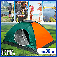 Палатка туристическая 3 местная, палатка для кемпинга походная, Палатка для отдыха трехместная 2х1,5 метра