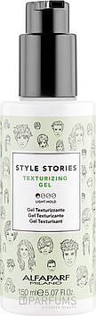 Текстуруючий гель легкої фіксації Alfaparf Style Stories Texturizing Gel 150 мл