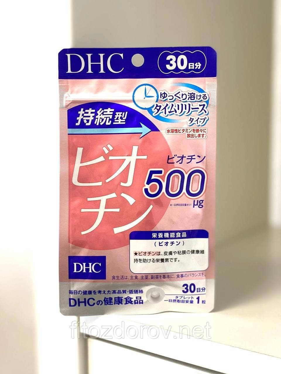 Біотин тривалої дії DHC на 30 днів