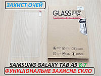 Захисне скло для Samsung galaxy Tab A9 (8.7) із зменшенням втоми очей, anti blue захист від опромінення