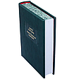 Книга "Божественна комедія" Данте Аліг'єрі із серії Літературні пам'ятники у шкіряній палітурці, фото 4
