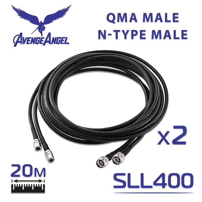 Комплект кабелів для антен Alientech та Avenger SLL400 N type male - QMA male 20 м