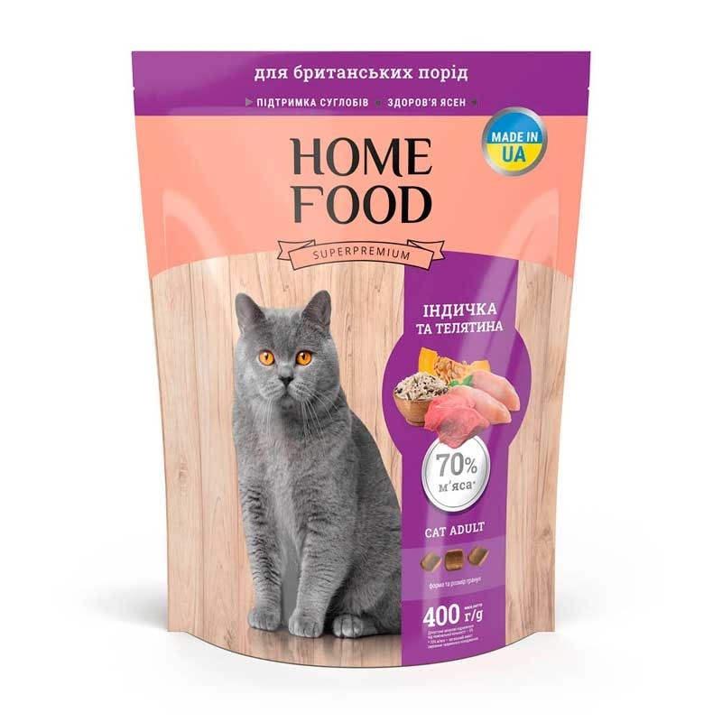 Сухий корм Home Food  для британських котів з індичкою і телятиною 0,4кг