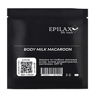 Молочко для тіла SPF 15 Epilax Макарун 5 мл