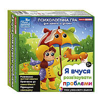 Психологічна гра для занять з дітьми "Я вчуся вирішувати проблеми" 10109139 sm
