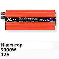 Портативний автомобільний інвертор перетворювач 12V-220V для котла, холодильника, насоса, кондиціонера XPRO