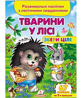 Збери ціле: Тварини у лісі НОВ/50 (укр)