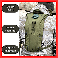 Военная тактическая питьевая система Туристический рюкзак-гидратор 2.5 л Гидратор армейский для зсу Хаки