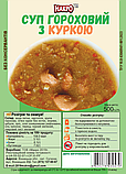 Суп гороховий з м'ясом курки 20%, 500г, МАКРО, фото 4