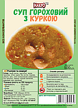 Суп гороховий з м'ясом курки, 500г, фото 3