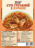 Суп гречаний з м'ясом курки, 500г, фото 3