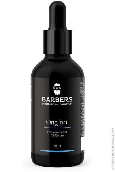 Олія-сироватка для бороди Barbers Original, 30 мл (4823109403444)
