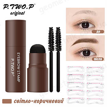 Оригінал. Штамп для брів + 10 трафаретів - Мікроблейдинг - Пудровий татуаж - P.TWO.P. - light brown