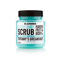 Mr.SCRUBBER Цукровий скраб для тіла Sugar Baby Tiffany's Breakfast, 300 г 0015