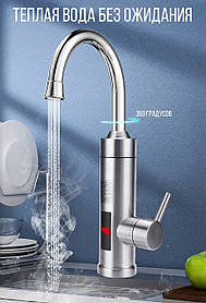 Водонагрівач проточний Water Heater SV227
