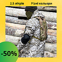 Військовий гідратор із рюкзаком 2.5 л Якісна питна система kms Гідратор армійський тактичний