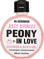 Mr.SCRUBBER Гель для душу Jelly Bubbles Peony in Love, 300 мл 0220
