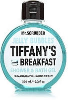 Mr.SCRUBBER Гель для душу Jelly Bubbles Tiffany s Breakfast, 300 мл 0022