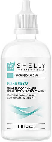 Гель-кератолітик для локального застосування М'яке лезо Shelly, 100 мл (4823109401440), фото 1