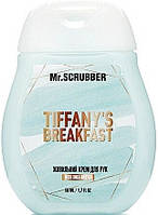 Mr.SCRUBBER Живильний крем для рук Tiffany s Breakfast, 50 мл
