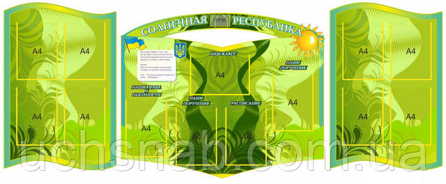 Набір стендів для школи "Сонячна станція", фото 1
