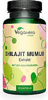 МУМІЙО ШІЛАДЖИТ (MUMIJO SHILAJIT) 500 мг Vegavero® - 90 капсул