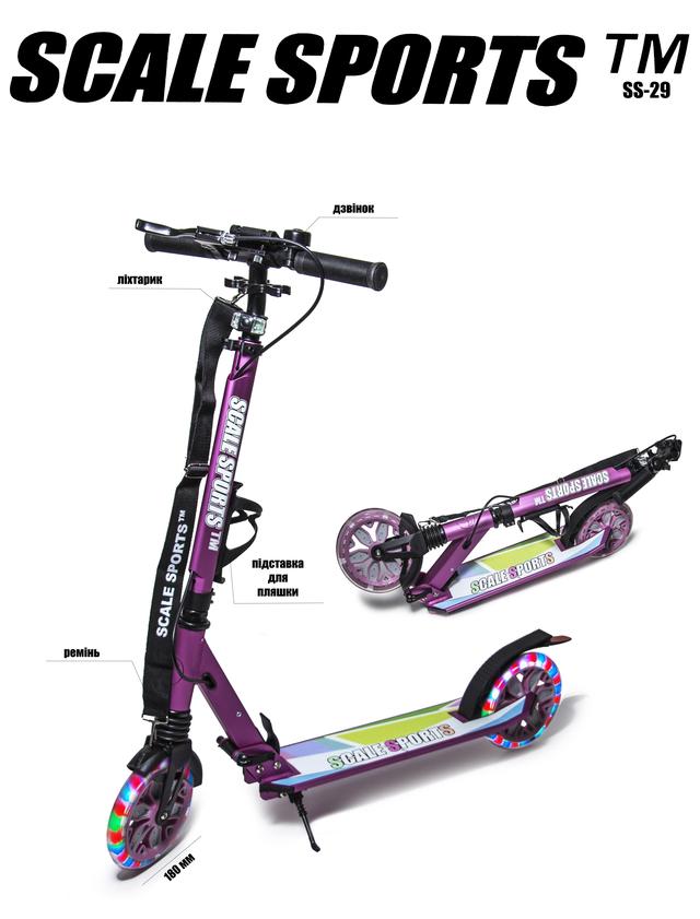 Дитячий самокат Scale Sports SS-29 з ручним заднім гальмом + ліхтарик + дзвіночок + тримач для пляшки. Рожевий Дитячий самокат Scale Sports SS-29 з ручним заднім гальмом + ліхтарик + дзвіночок + тримач для пляшки. Рожевий