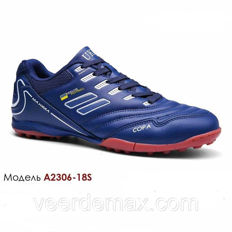 Кросівки для футболу Veer Demax розміри 41-45