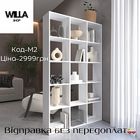 Стелаж для книг та декору, Дизайнерський стелаж у вітальню, стелаж в офіс, Стелаж для дому на 15 осередків білий, м2