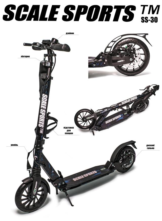 Cамокат Scale Sports SS-30 + фонарик + звоночек + ремень. Дисковый тормоз. 2 амортизатора. Черно-синий Cамокат Scale Sports SS-30 + фонарик + звоночек + ремень. Дисковый тормоз. 2 амортизатора. Черно-синий