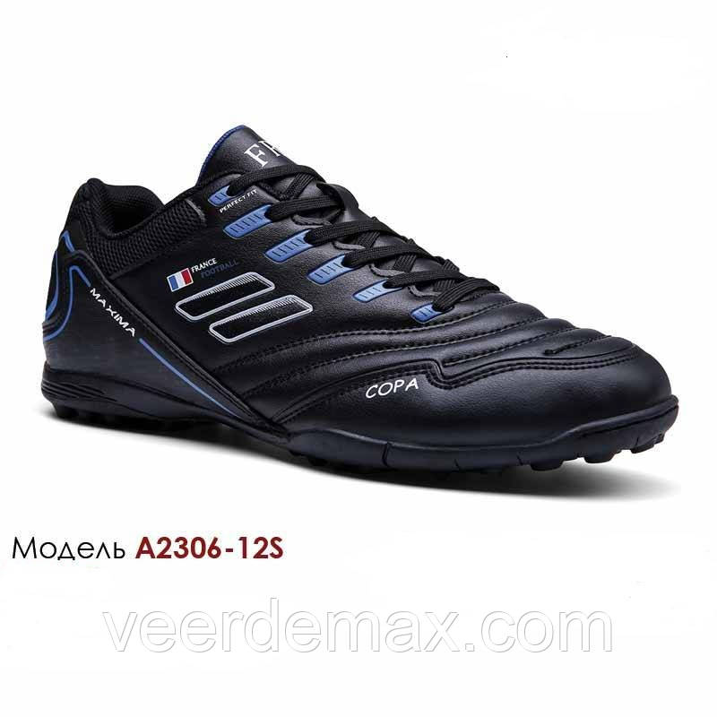 Кросівки для футболу Veer Demax розміри 41-45