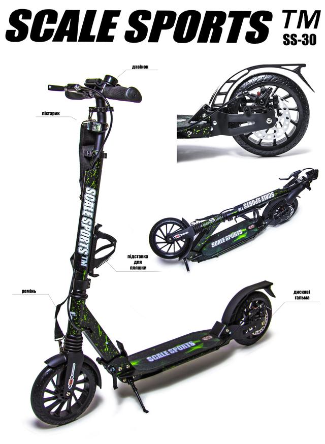 Дитячий самокат Scale Sports SS-30 + ліхтарик + дзвіночок + ремінь. Дискові гальма, 2 амортизатори. Чорно-зелений