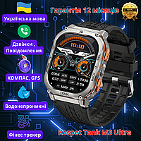 Розумний годинник чоловічий водонепроникний з компасом ударостійкий Smart Watch з дзвінком Kospet Tank M3 Ultra смарт
