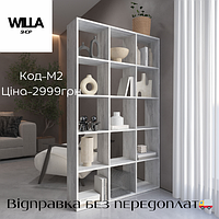 Стелаж для книг та декору, Дизайнерський стелаж у вітальню, стелаж в офіс, Стелаж для дому на 15 осередків бетон м2, м2