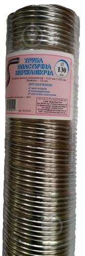 Труба нержавіюча діам.120мм, фото 1