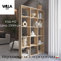 Стелаж для книг та декору,Дизайнерський стелаж у вітальню,стелаж в офіс,Стелаж для дому на 15 осередків дуб сонома, м2