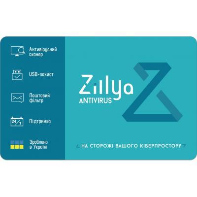 Антивирус Zillya! Антивирус 2 ПК 1 год новая эл. лицензия ZAV-1y-2pc ZXC - фото 2 - id-p2199073817