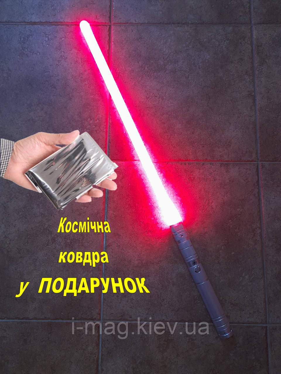 Світловий меч із металевою рукояткою, 14 режимів свічення, звуки дуелі, 78 см, лазерний меч Зіркові війни