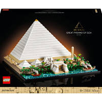 Конструктор LEGO Architecture Пирамида Хеопса 21058 ZXC