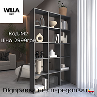 Стелаж для книг та декору,Дизайнерський стелаж у вітальню,стелаж в офіс,Стелаж для дому на 15 осередків антрацит, м2