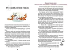 Тільда Яблучне Зернятко Книга 3. Чудовий рік у Шипшиновому провулку. Автор Андреас Г. Шмахтль, фото 4