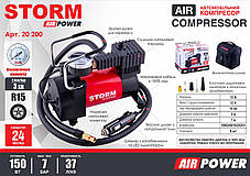 Компресор автомобільний Storm Air Power 7 Атм 35 л/хв 150 Вт, фото 3