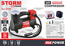 Компресор автомобільний Storm Max Power 10 Атм 40 л/хв 170 Вт, фото 2